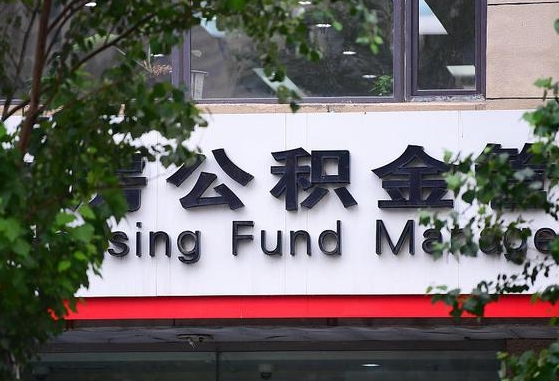沙洋在职人员公积金怎么提取出来（在职人员公积金怎么提取出来建农村自建房）